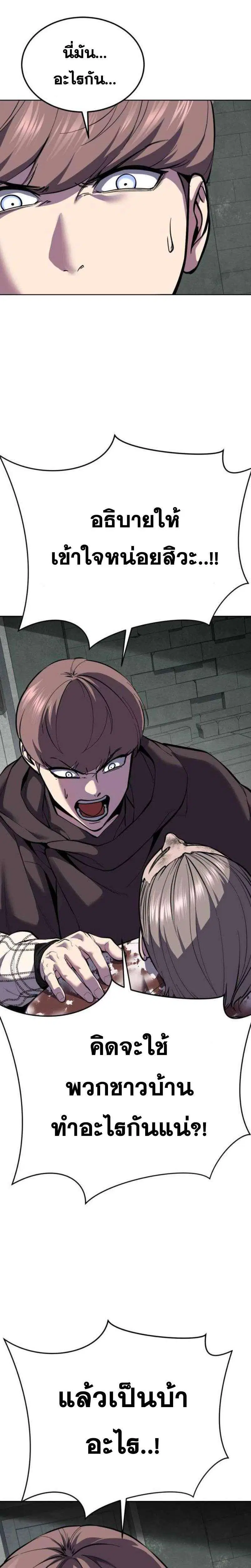 The Boy of Death ตอนที่ 330 หน้า 22