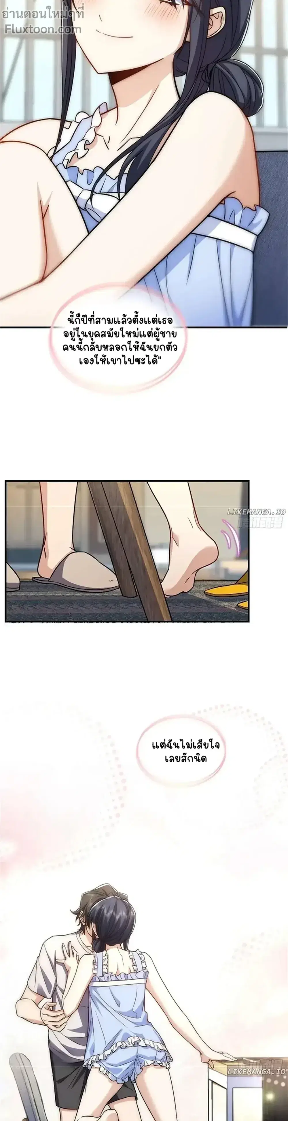 My Wife Is From a Thousand Years Ago ตอนที่ 291 หน้า 9
