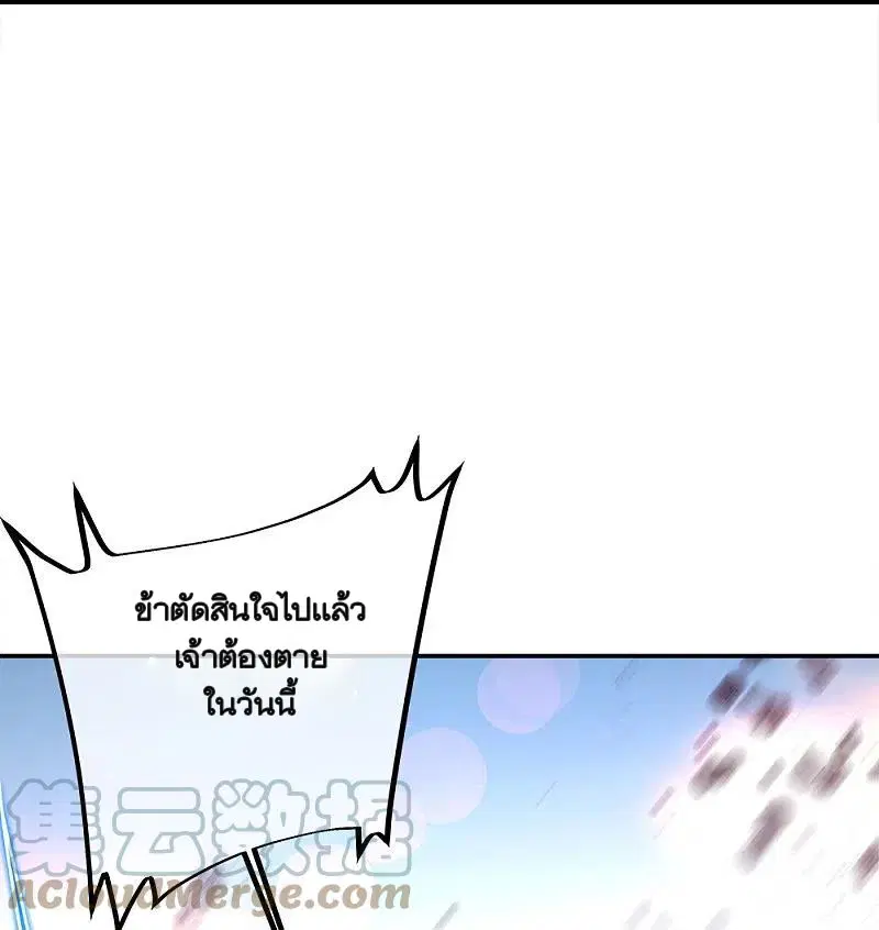 Peerless Battle Spirit ตอนที่ 343 หน้า 18