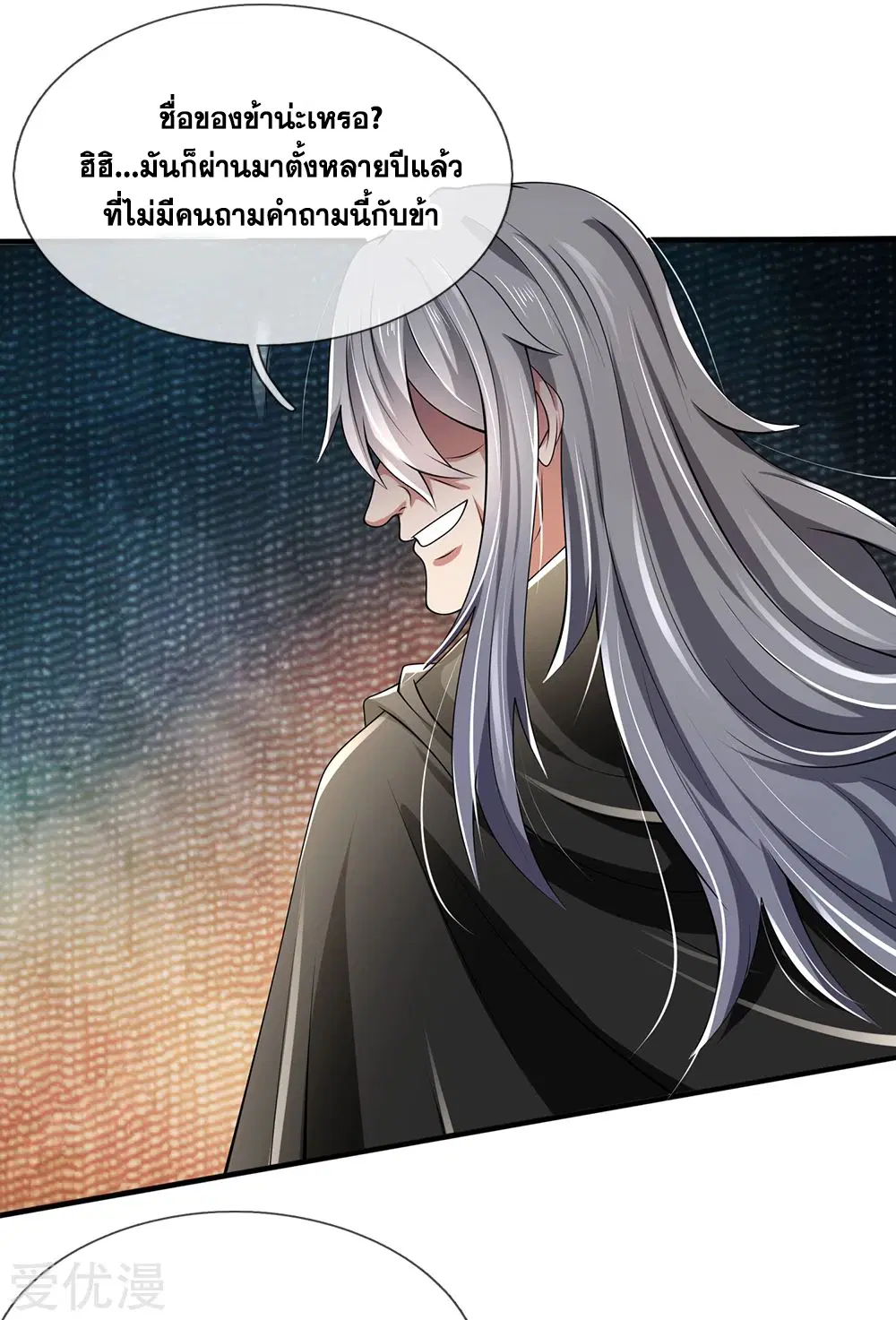 Dushi Zhi Ni Tianxian Zun ตอนที่ 136 หน้า 7