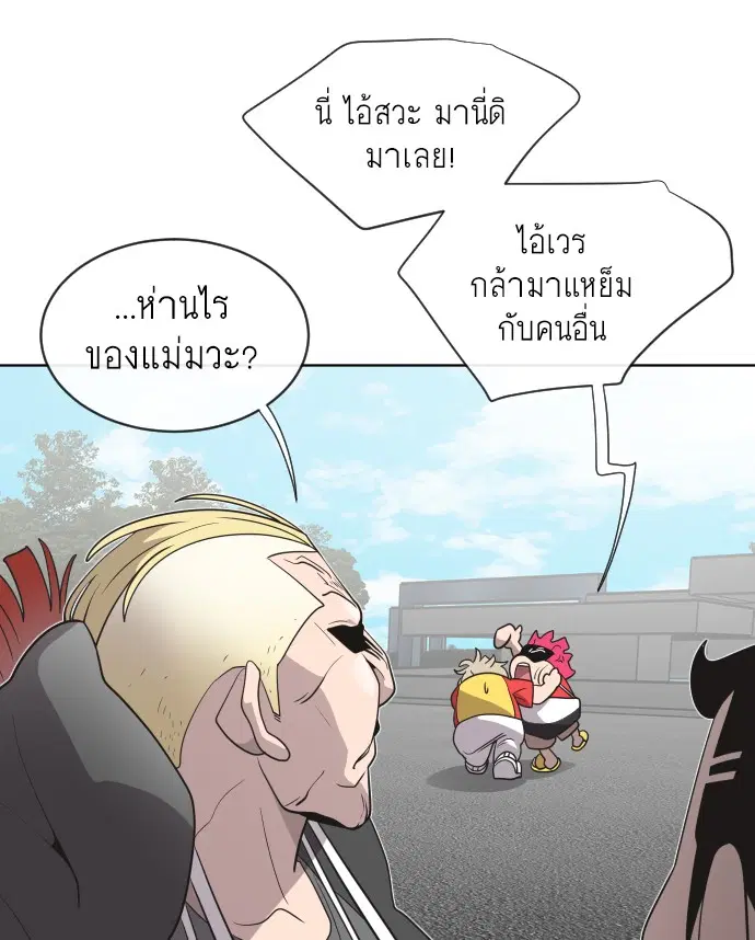Superhuman Era ตอนที่ 20 หน้า 82