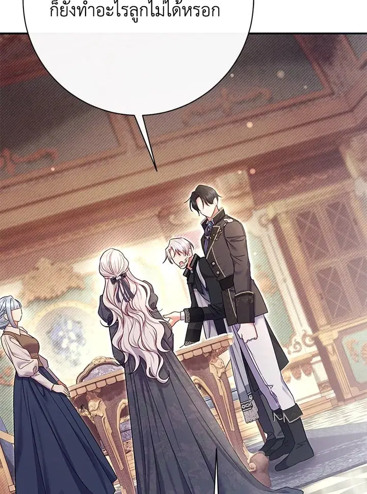 The Villain’s Match Is Too Perfect – คู่ดูตัวของนางร้ายเพอร์เฟกต์เกินไป ตอนที่ 79 หน้า 104