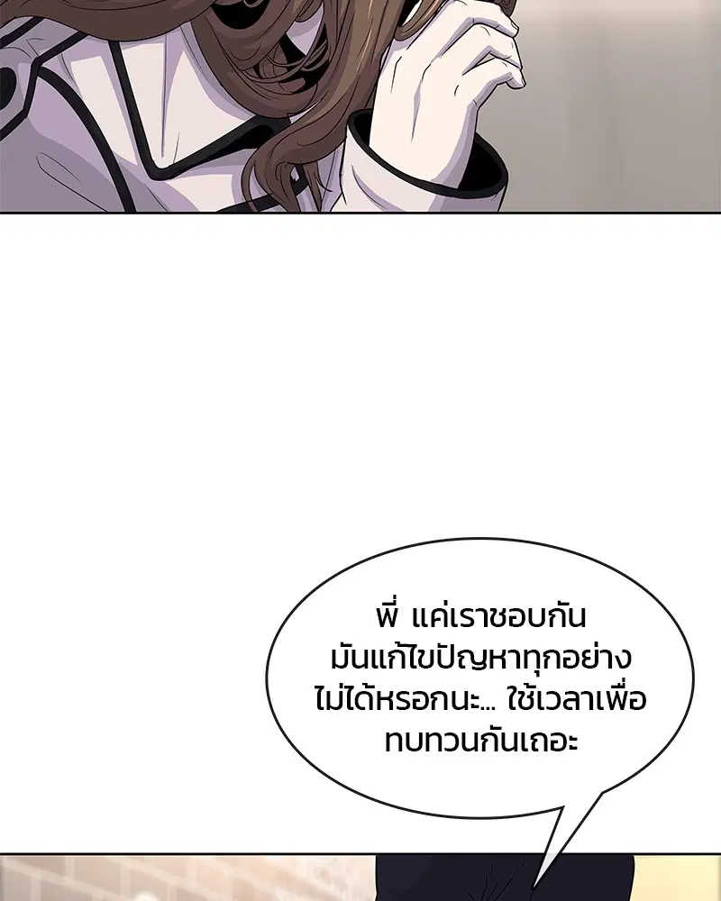 Kitchen Soldier ตอนที่ 88 หน้า 28