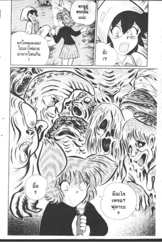 Gakkou Kaidan ตอนที่ 260 หน้า 5