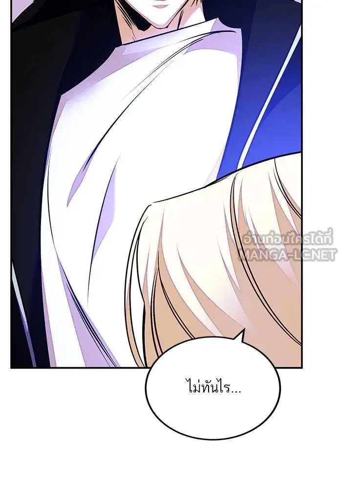 Return to Player ตอนที่ 158 หน้า 78