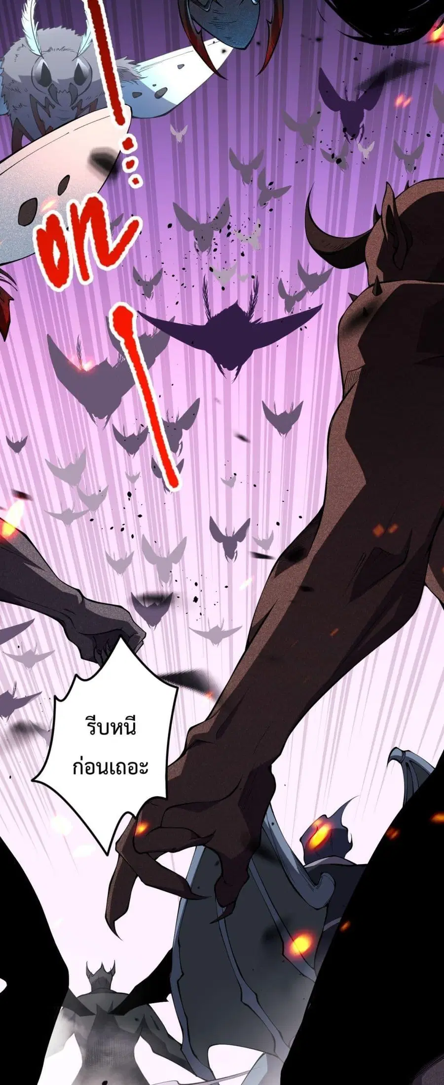Necromancer King of The Scourge ตอนที่ 97 หน้า 18