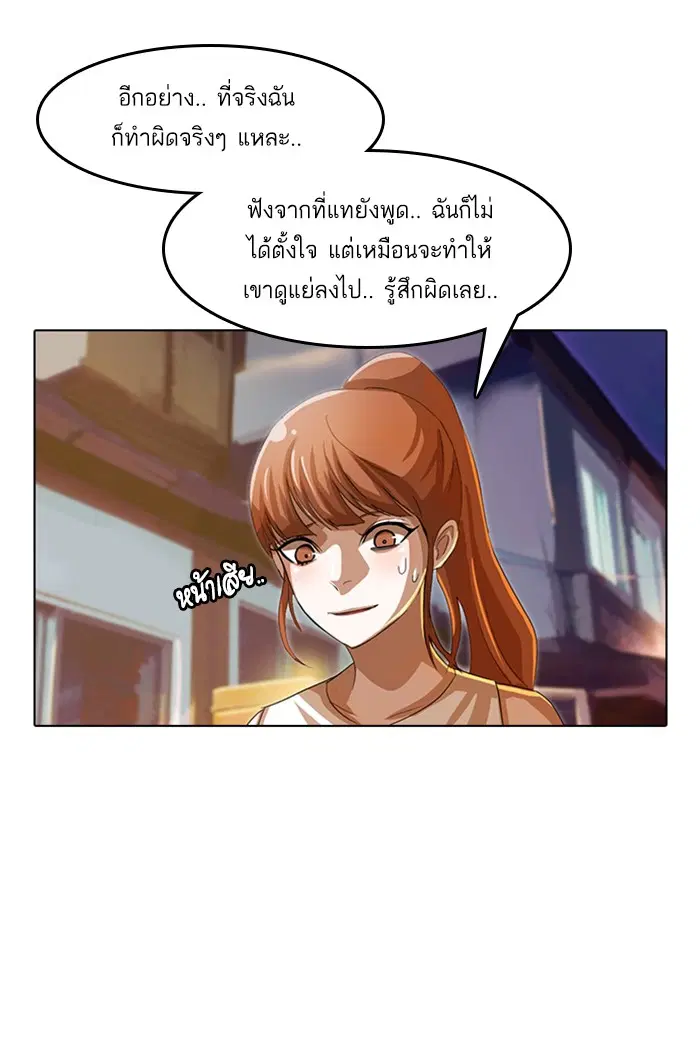 Random Chat ตอนที่ 43 หน้า 22