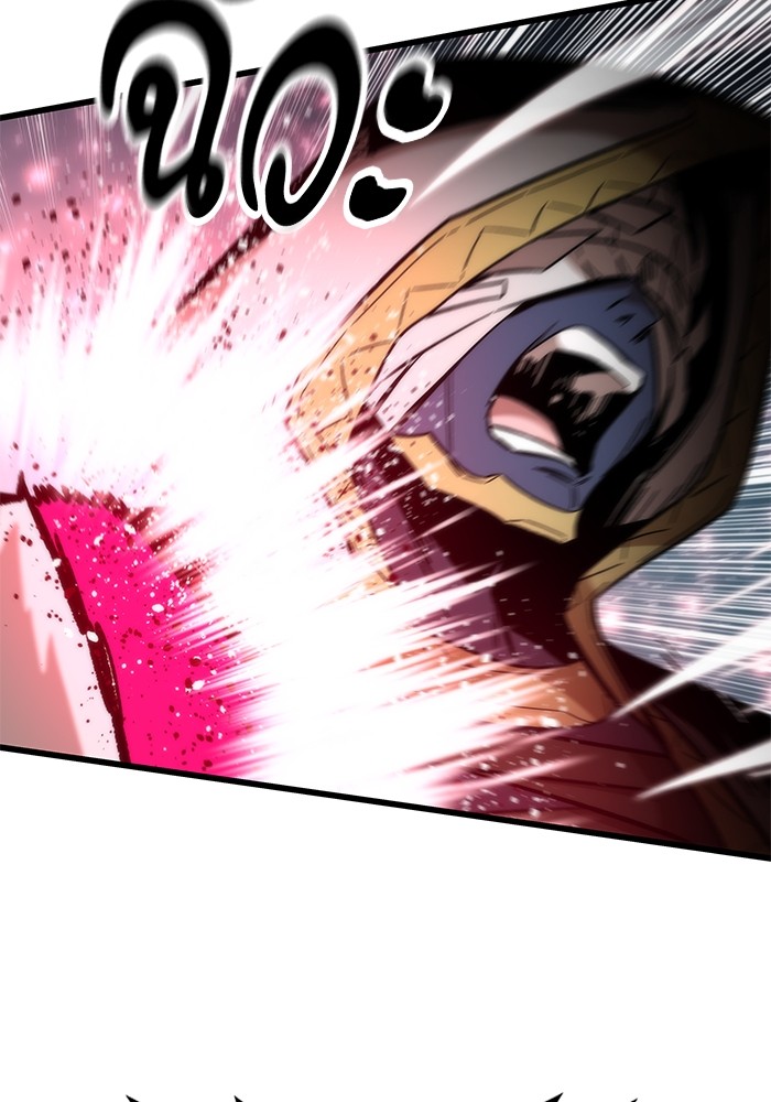 Ultra Alter แอ็กรองสตรองโคตร ตอนที่ 52 หน้า 84