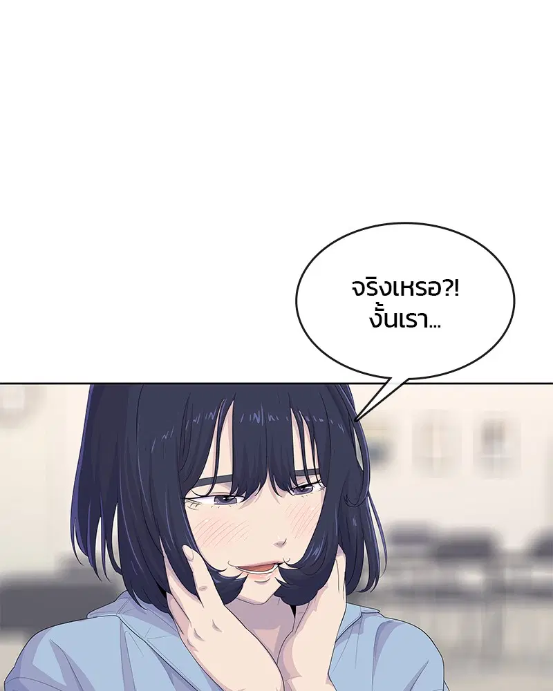 Kitchen Soldier ตอนที่ 174 หน้า 52