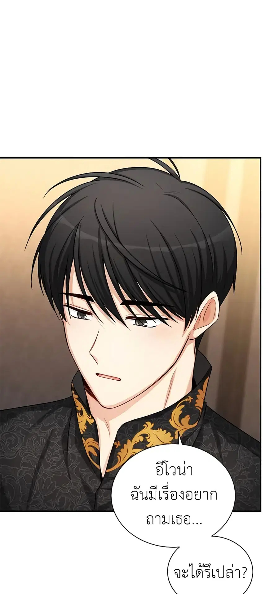 The Soulless Duchess ตอนที่ 88 หน้า 41