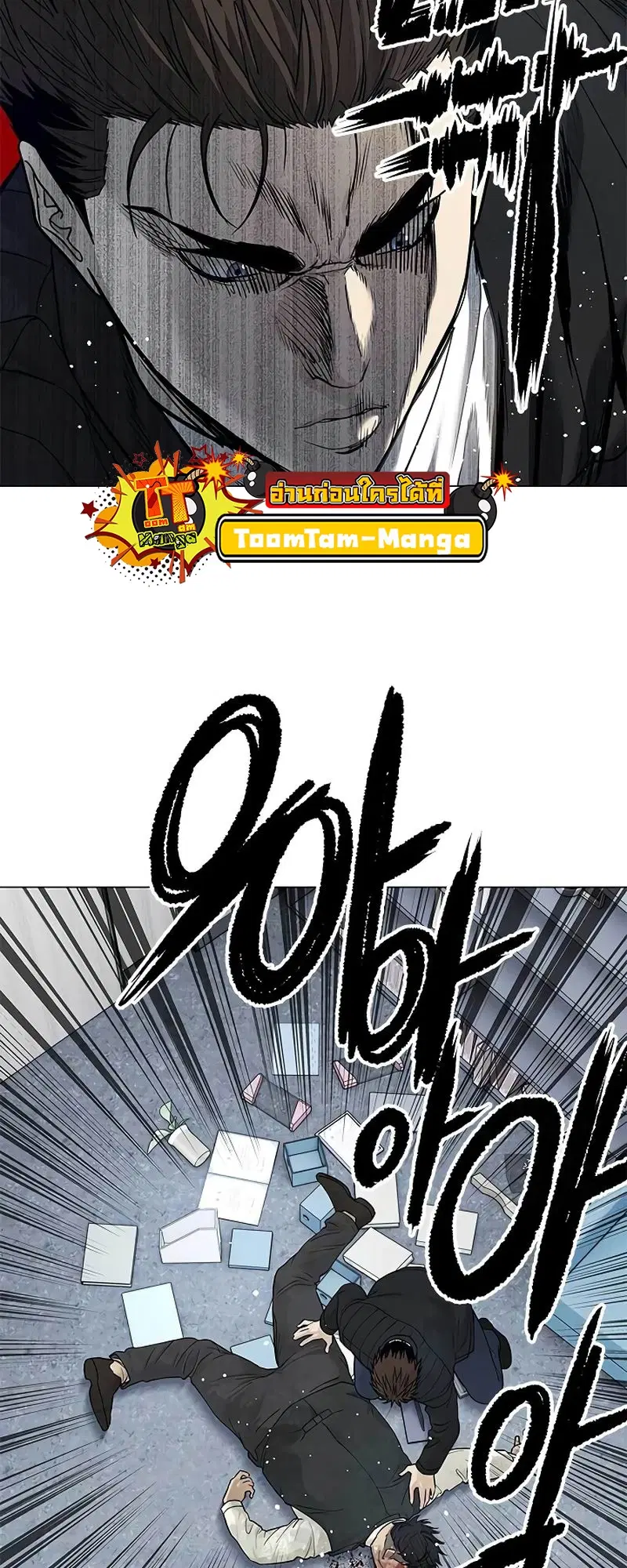 God of Blackfield ตอนที่ 177 หน้า 63