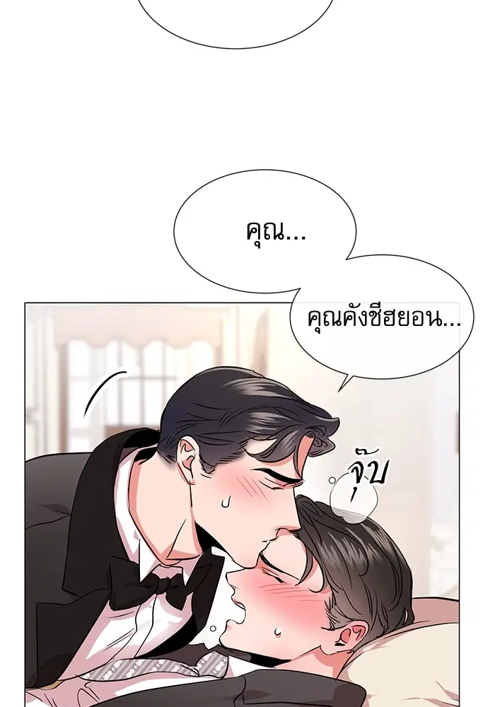 Red Candy – ปฏิบัติการชิงหัวใจ ตอนที่ 78 หน้า 71