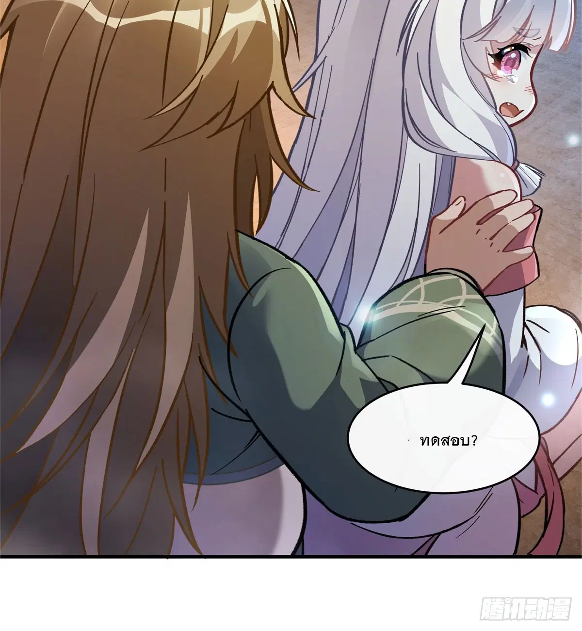 My Female Disciples are all Future Masters of the Heavens ตอนที่ 180 หน้า 35