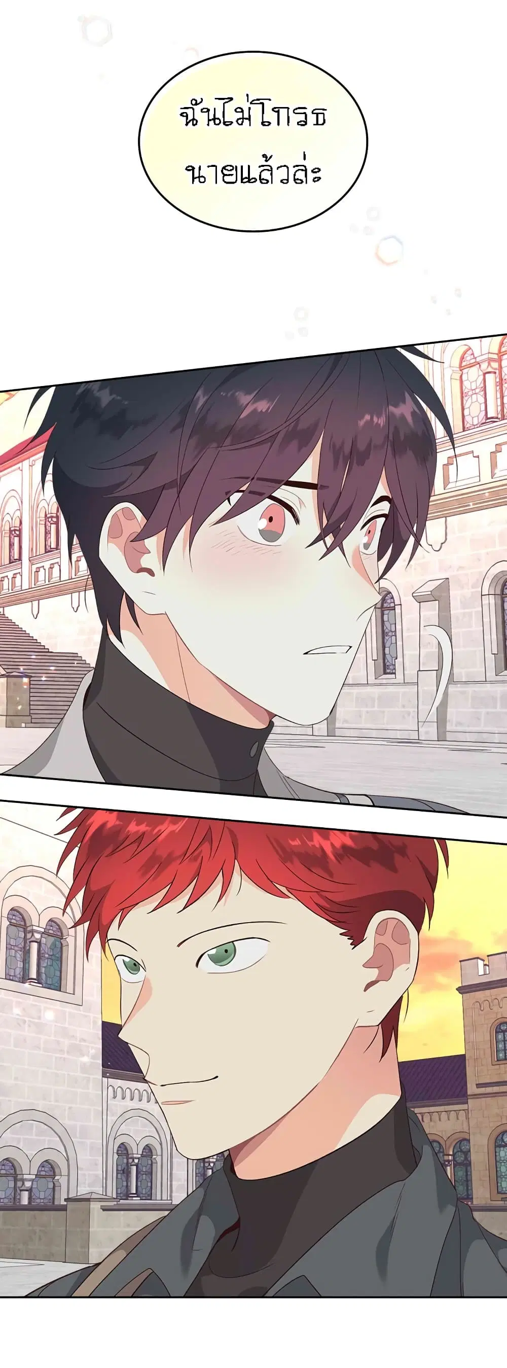 The Knight and Her Emperor ตอนที่ 72 หน้า 11