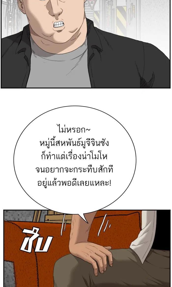 Bad Guy ตอนที่ 54 หน้า 10