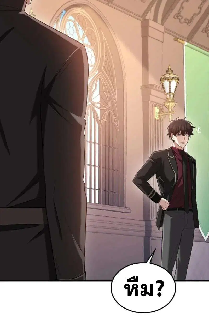 Mightiest Melee Magician สุดยอดจอมเวทย์สายประชิด ตอนที่ 57 หน้า 81
