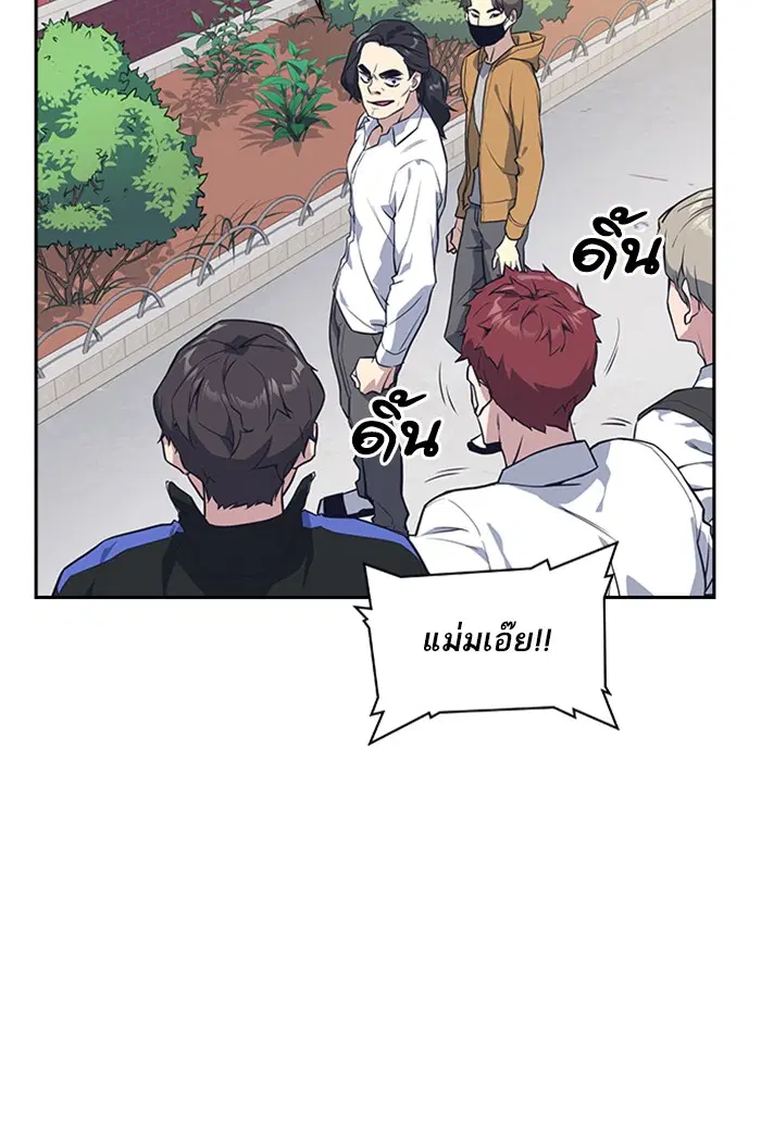 Study Group ตอนที่ 22 หน้า 90