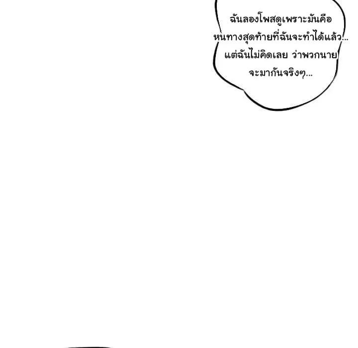 SuperNova ตอนที่ 69 หน้า 82
