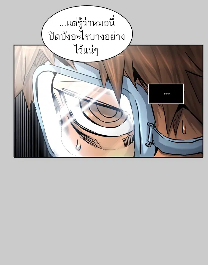 Tower of God ตอนที่ 418 หน้า 69