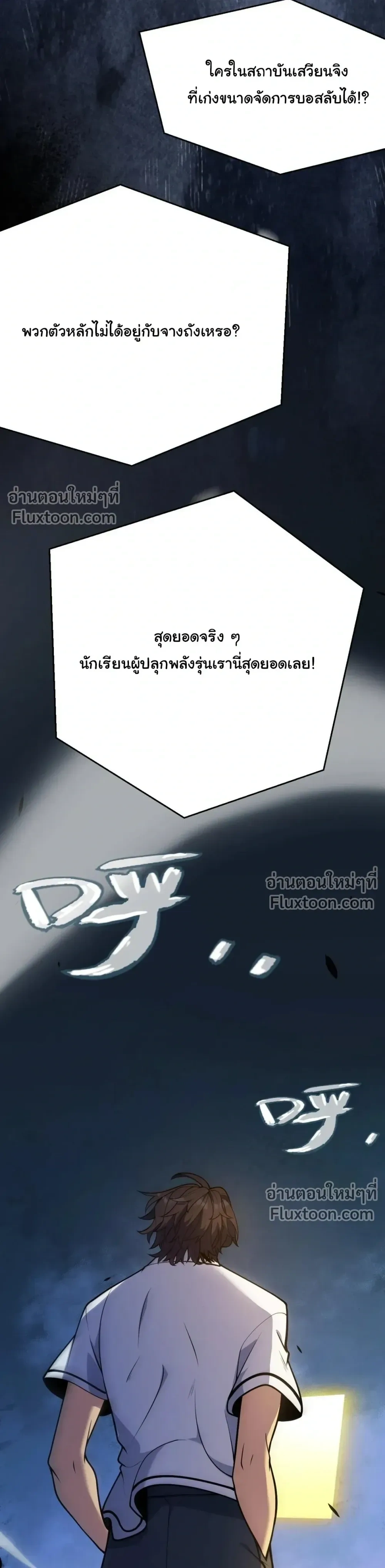Starting With a Mythic Talent, I Cut Down Gods! ปลุกพลังระดับตำนาน สังหารทวยเทพ ตอนที่ 17 หน้า 14