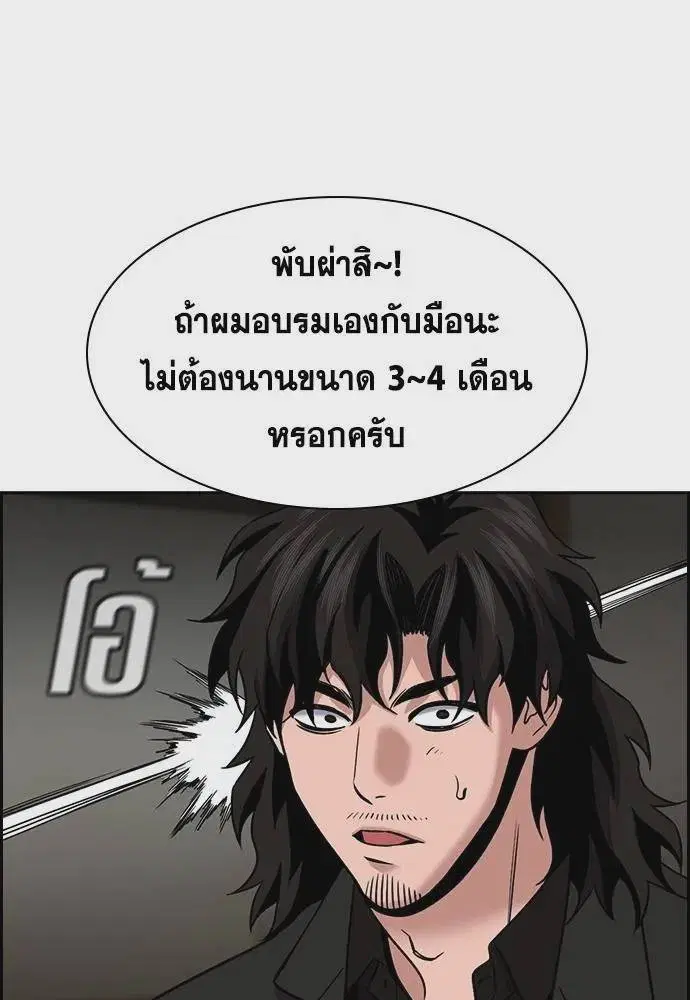True Education ตอนที่ 175 หน้า 40
