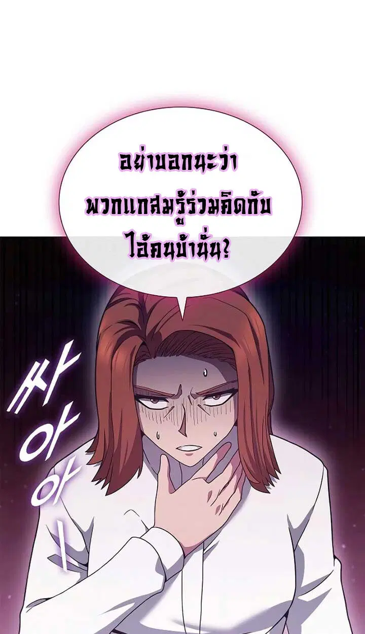 Part-Time Grim Reaper ตอนที่ 11 หน้า 8