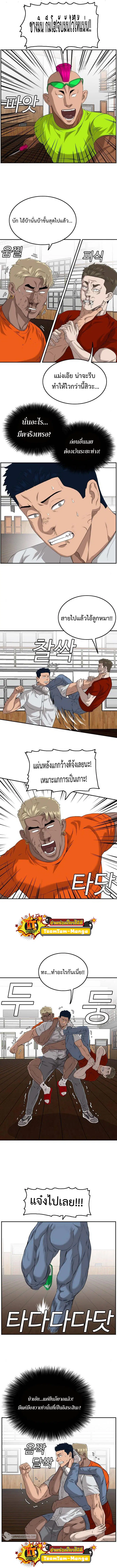 Bad Guy ตอนที่ 110 หน้า 7
