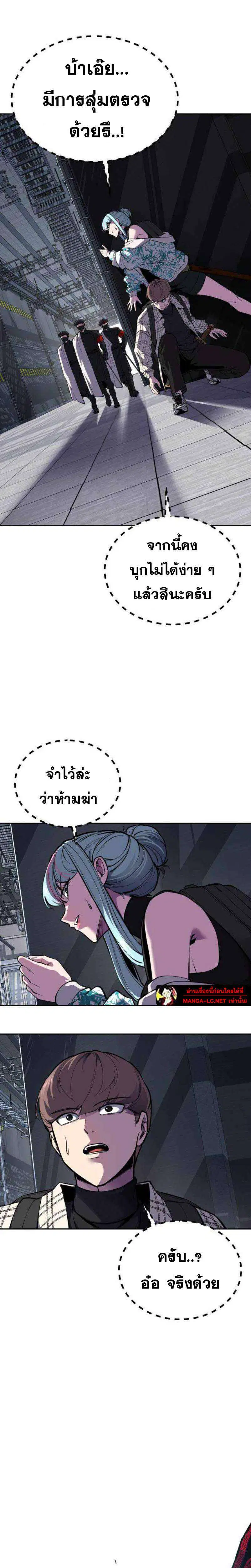 The Boy of Death ตอนที่ 324 หน้า 19