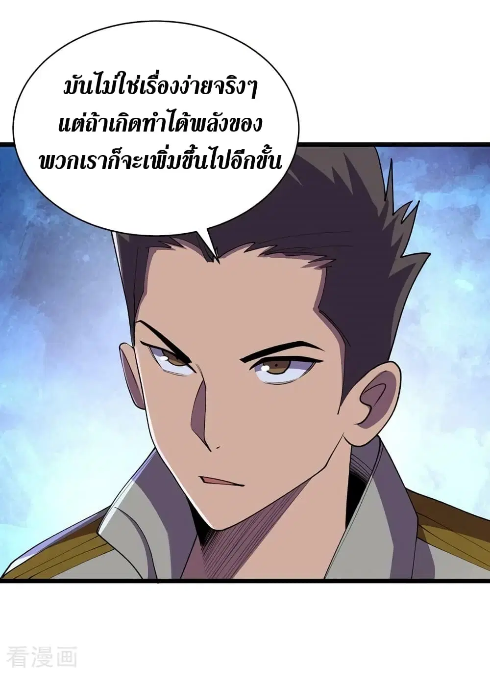 The Last Hero ตอนที่ 147 หน้า 5