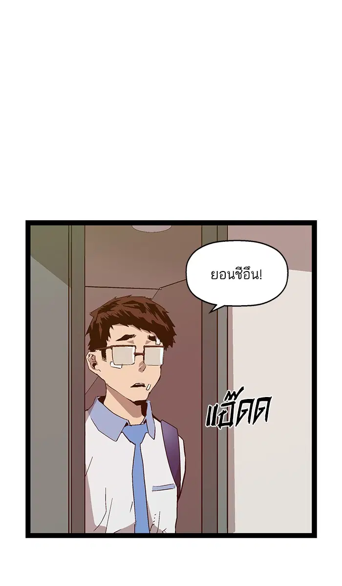 Weak Hero ตอนที่ 100 หน้า 82