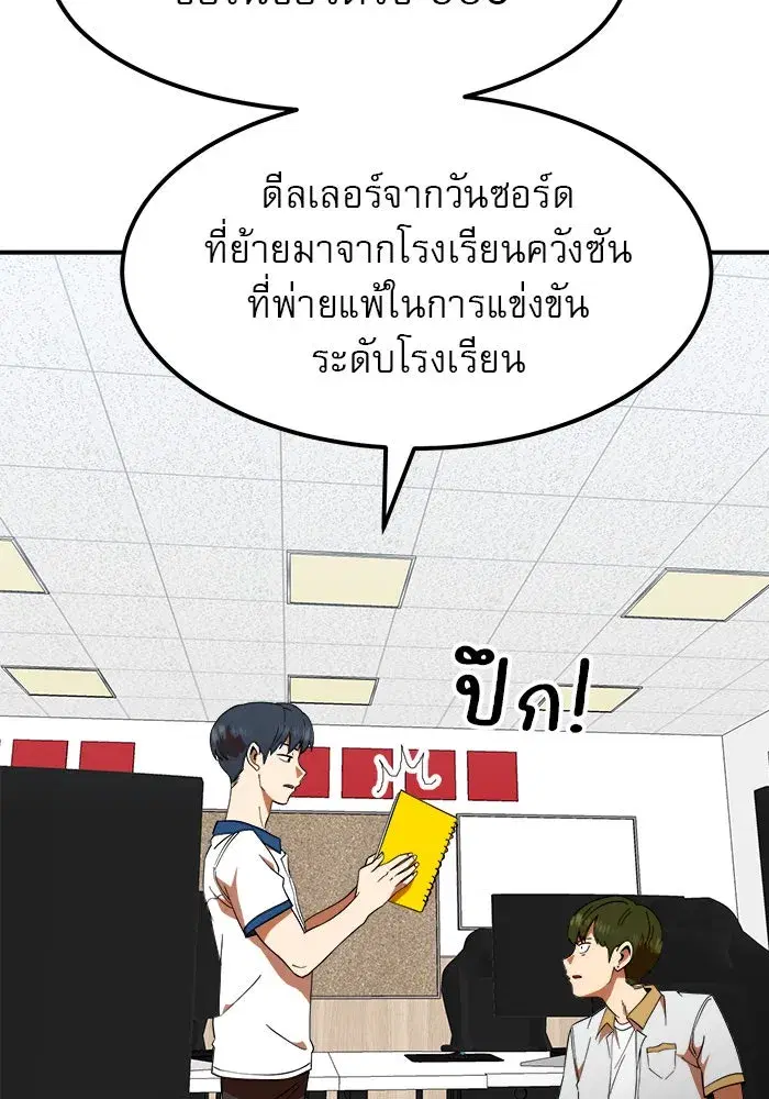Double Click ตอนที่ 59 หน้า 122