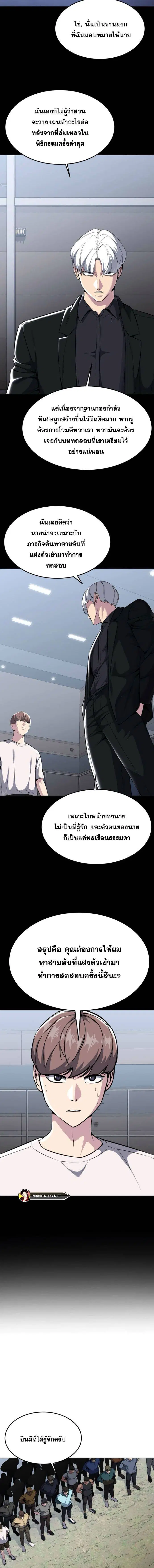 The Boy of Death ตอนที่ 195 หน้า 4