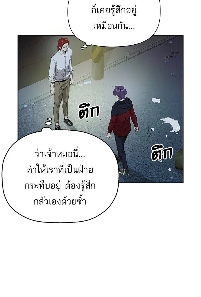 Weak Hero ตอนที่ 196 หน้า 33