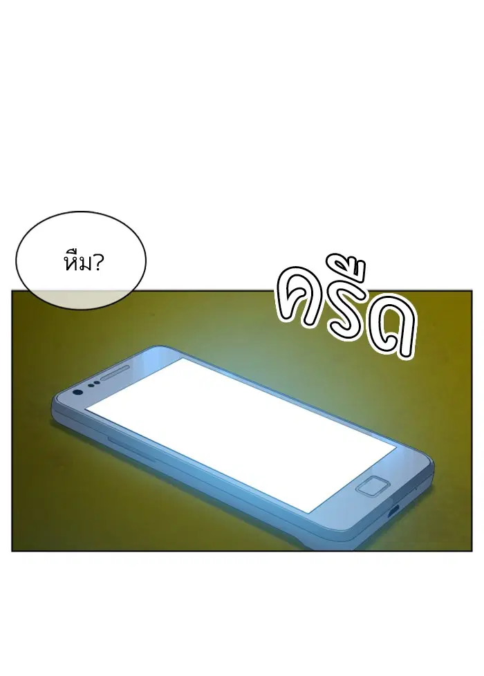 How to Fight ตอนที่ 106 หน้า 126