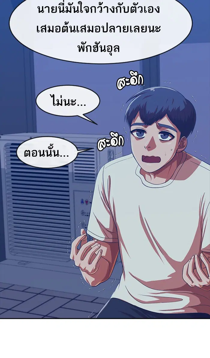 Random Chat ตอนที่ 190 หน้า 40