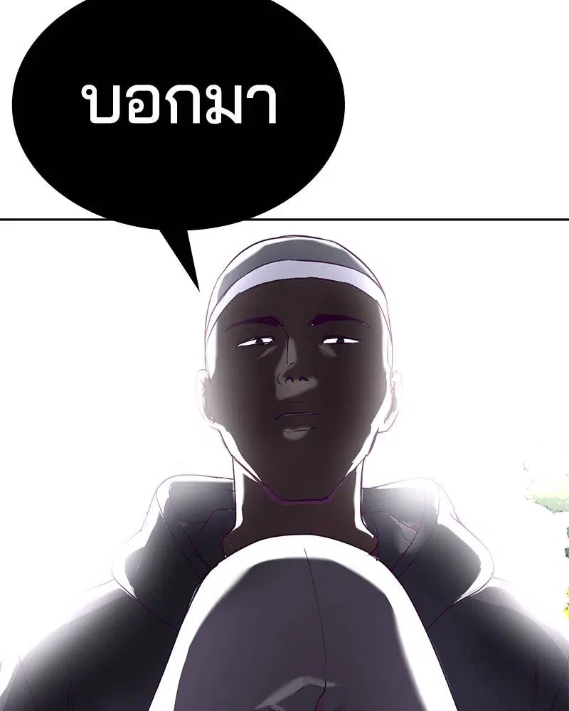 The Boy of Death ตอนที่ 71 หน้า 161