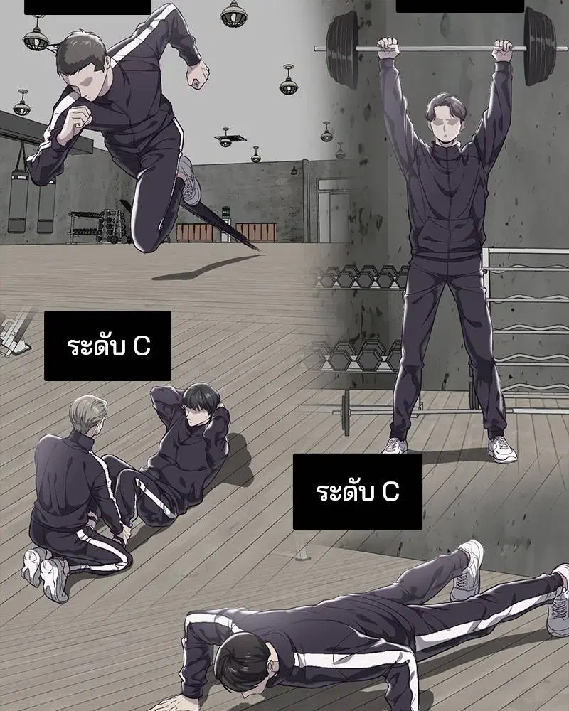 The Boy of Death ตอนที่ 77 หน้า 8