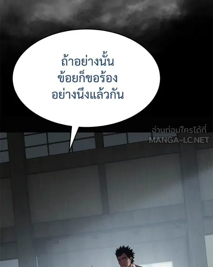 Baek XX ตอนที่ 134 หน้า 185
