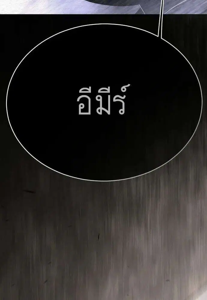Superhuman Era ตอนที่ 229 หน้า 218