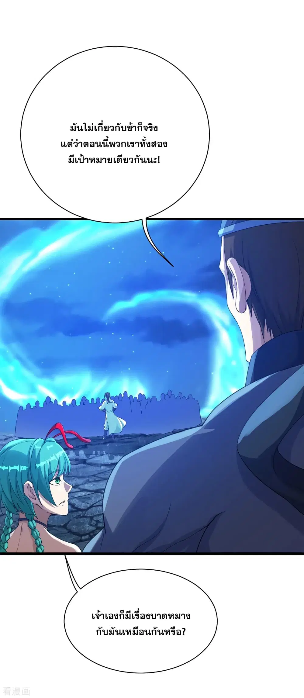 Matchless Emperor ตอนที่ 107 หน้า 18