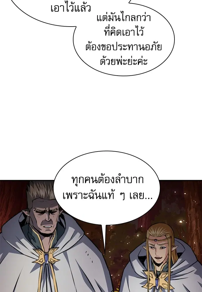 The Druid of Seoul Station ตอนที่ 158 หน้า 92