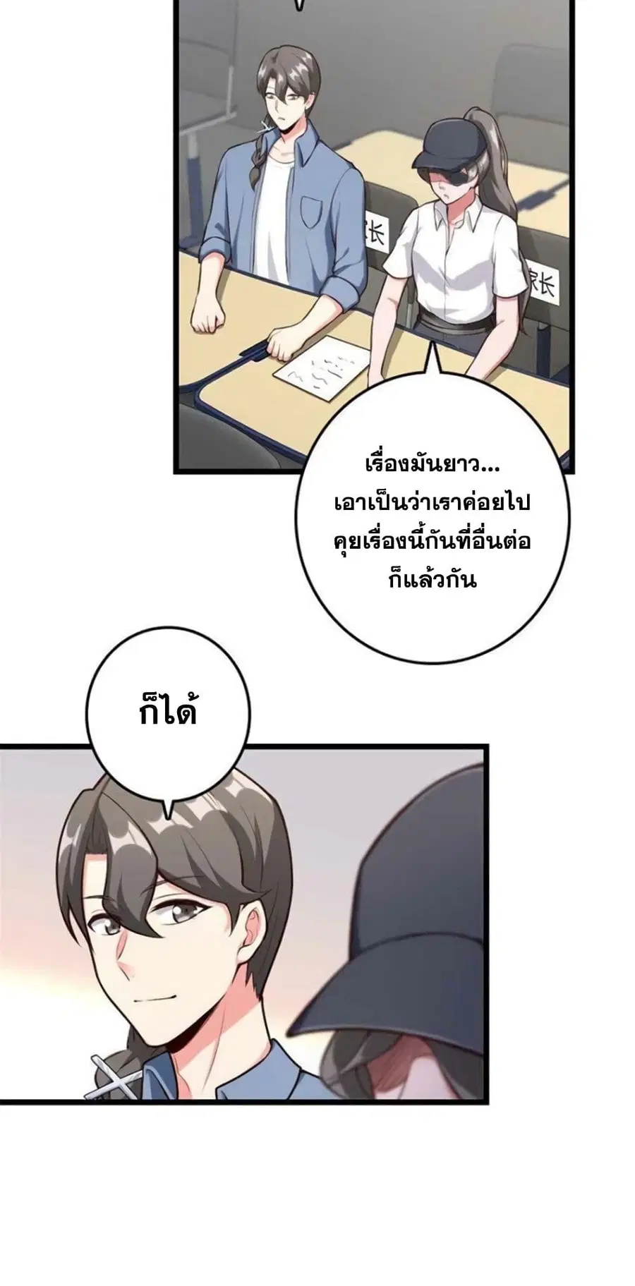 Release That Witch ตอนที่ 396 หน้า 14