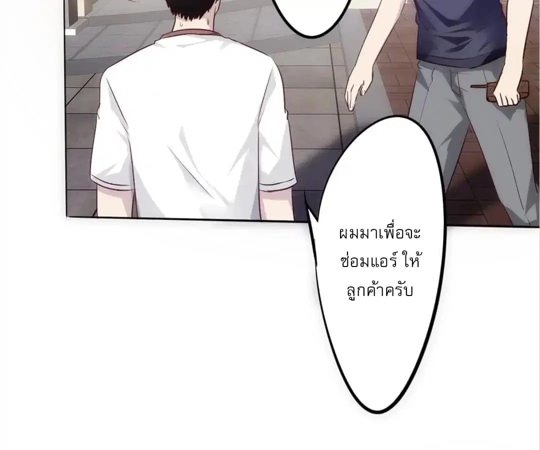 Strongest Worker ตอนที่ 1 หน้า 53