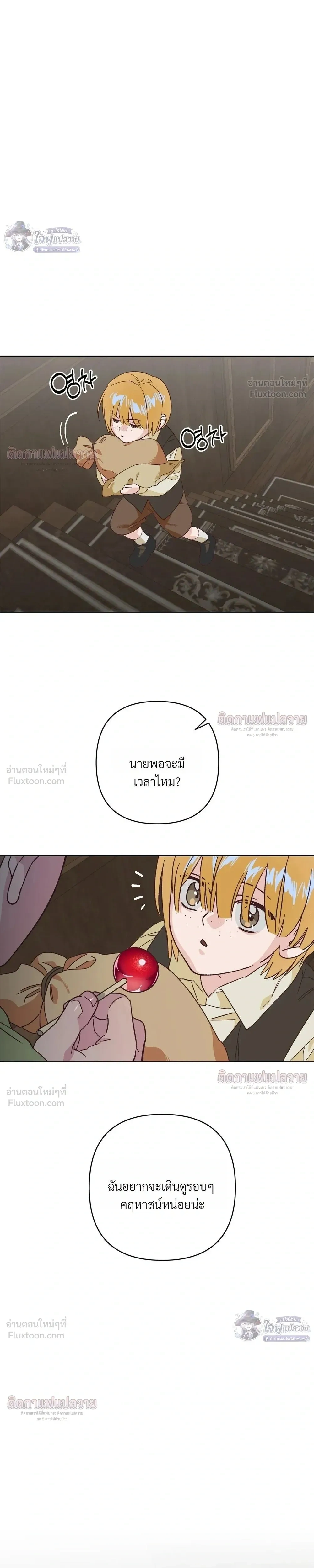 Master of C – นายของ C ตอนที่ 5 หน้า 19