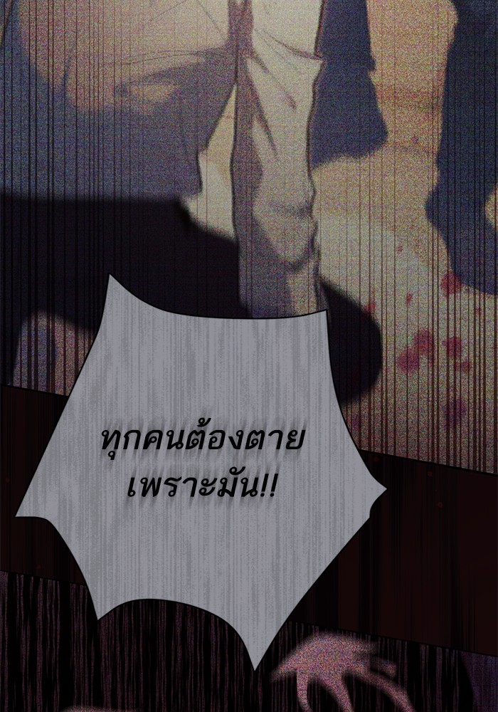 My S-Class Hunters (The S-Classes That I Raised) ตอนที่ 128 หน้า 34