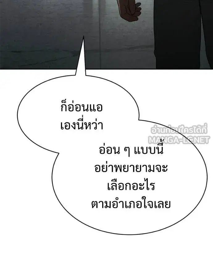 Baek XX ตอนที่ 151 หน้า 222
