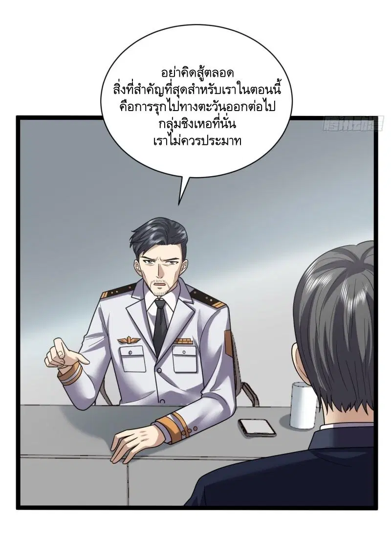 The First Order ตอนที่ 243 หน้า 6