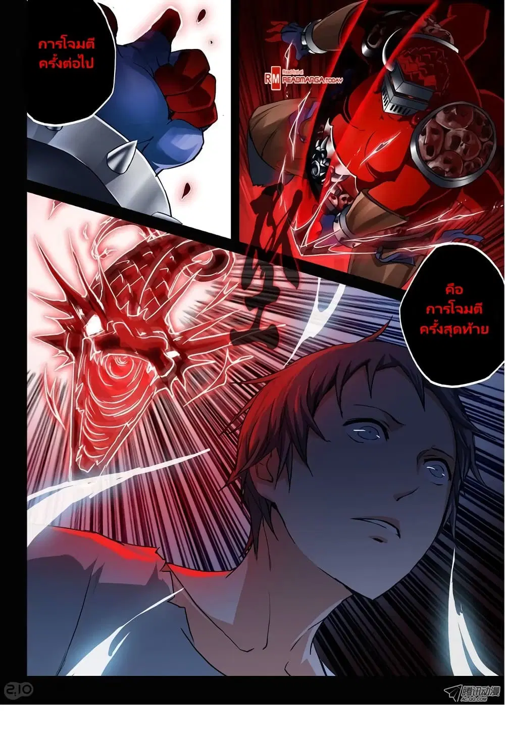 Silver Gravekeeper ตอนที่ 40 หน้า 4