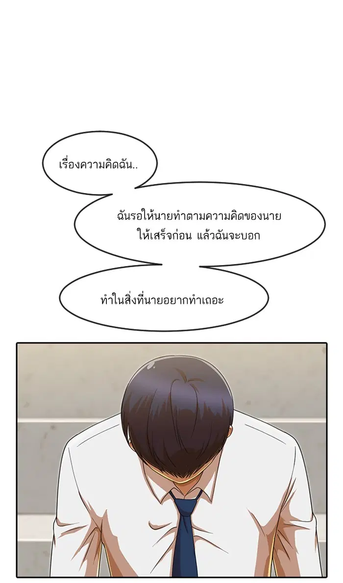 Random Chat ตอนที่ 185 หน้า 32