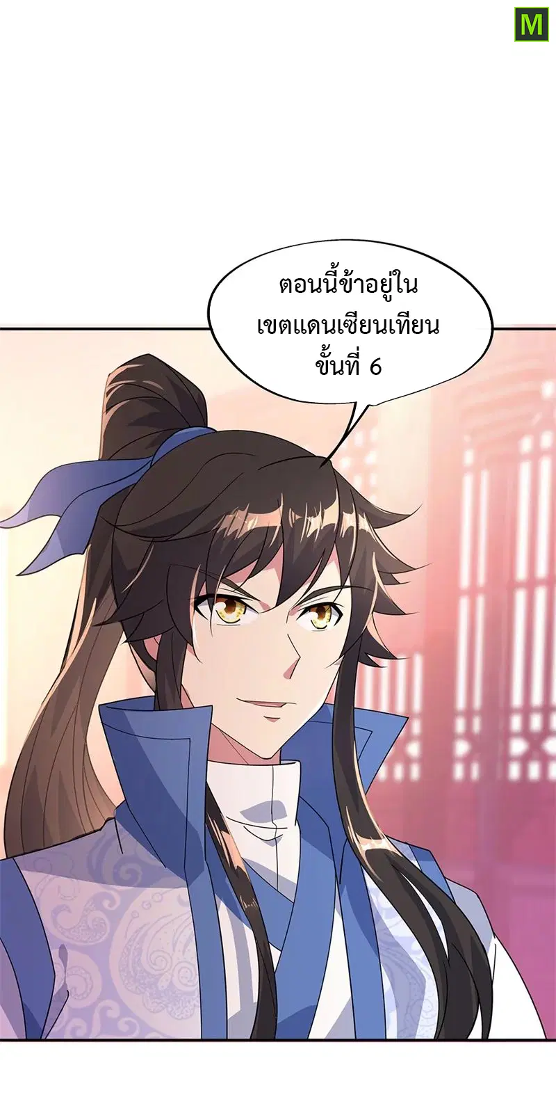Peerless Battle Spirit ตอนที่ 176 หน้า 15